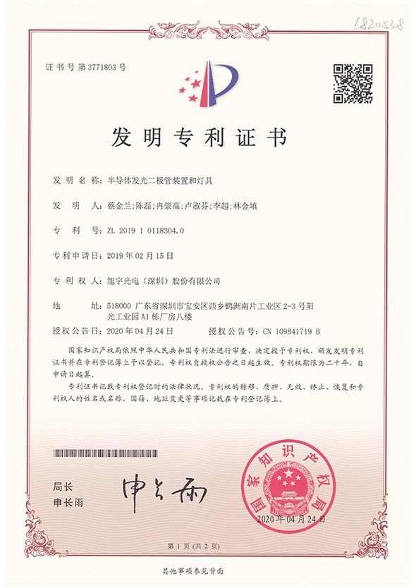 半導(dǎo)體發(fā)光二極管裝置和燈具