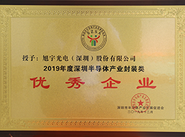 半導體封裝行業(yè)優(yōu)秀企業(yè)