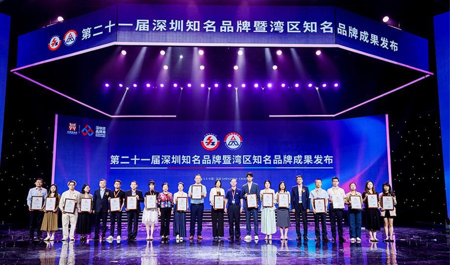 喜報丨旭宇光電榮獲“深圳知名品牌”及“灣區(qū)知名品牌”雙項榮譽