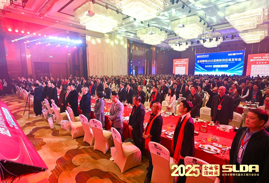 旭宇光電閃耀2025全球采購大會，榮獲多項殊榮彰顯行業(yè)領(lǐng)導(dǎo)力